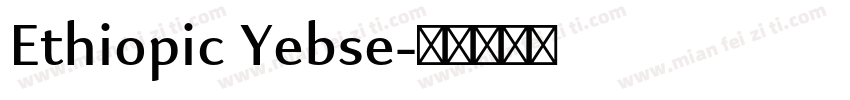 Ethiopic Yebse字体转换